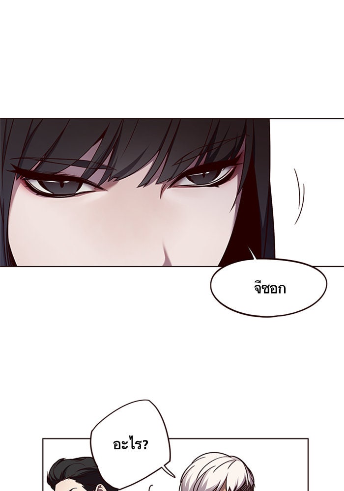 Eleceed - หน้า 6