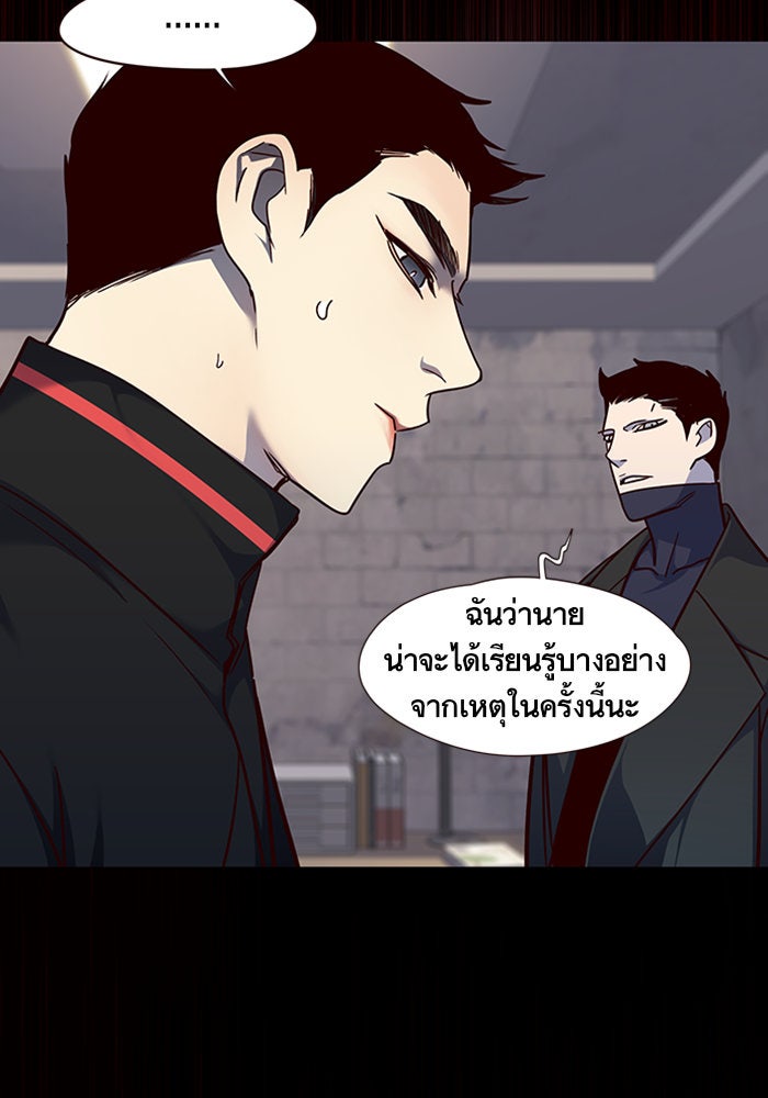 Eleceed - หน้า 63