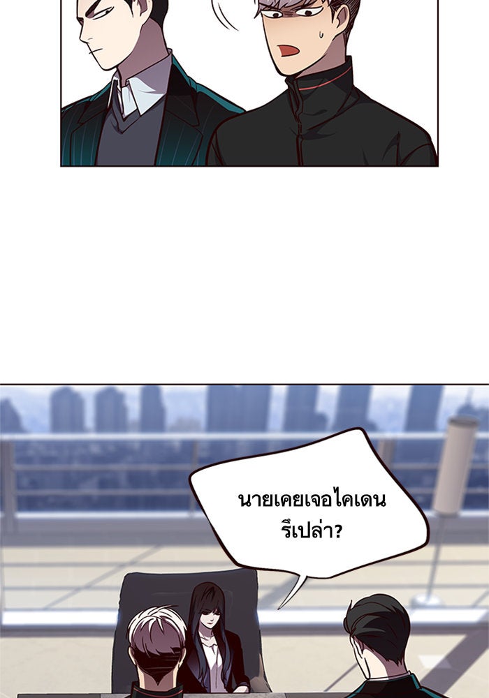 Eleceed - หน้า 7