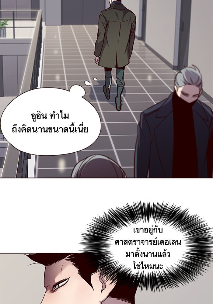 Eleceed - หน้า 73