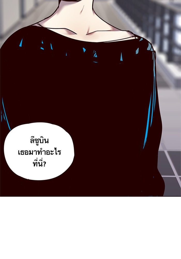 Eleceed - หน้า 76