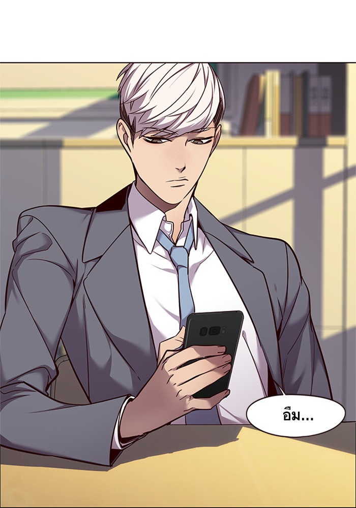 Eleceed - หน้า 11