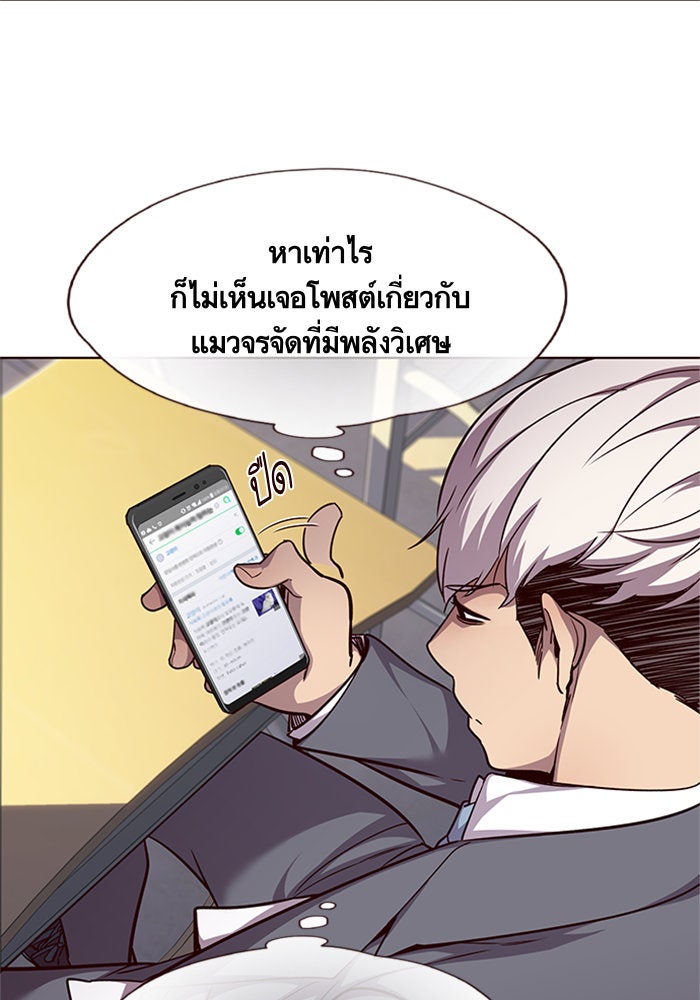 Eleceed - หน้า 12