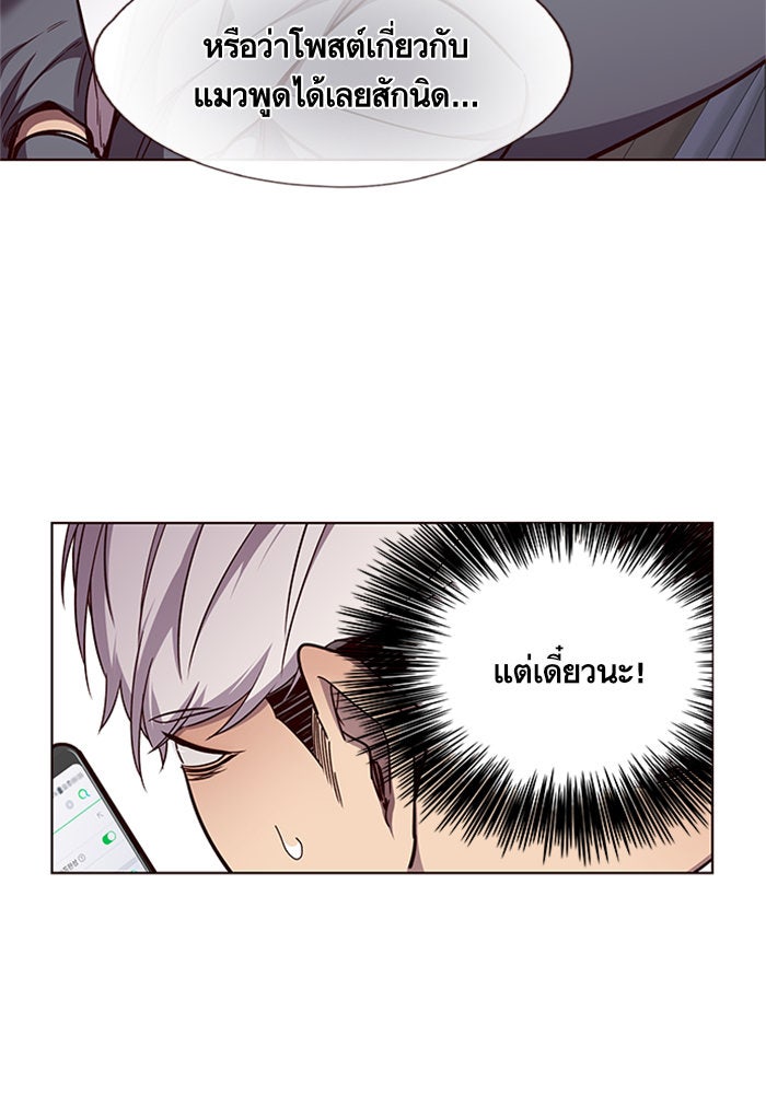 Eleceed - หน้า 13