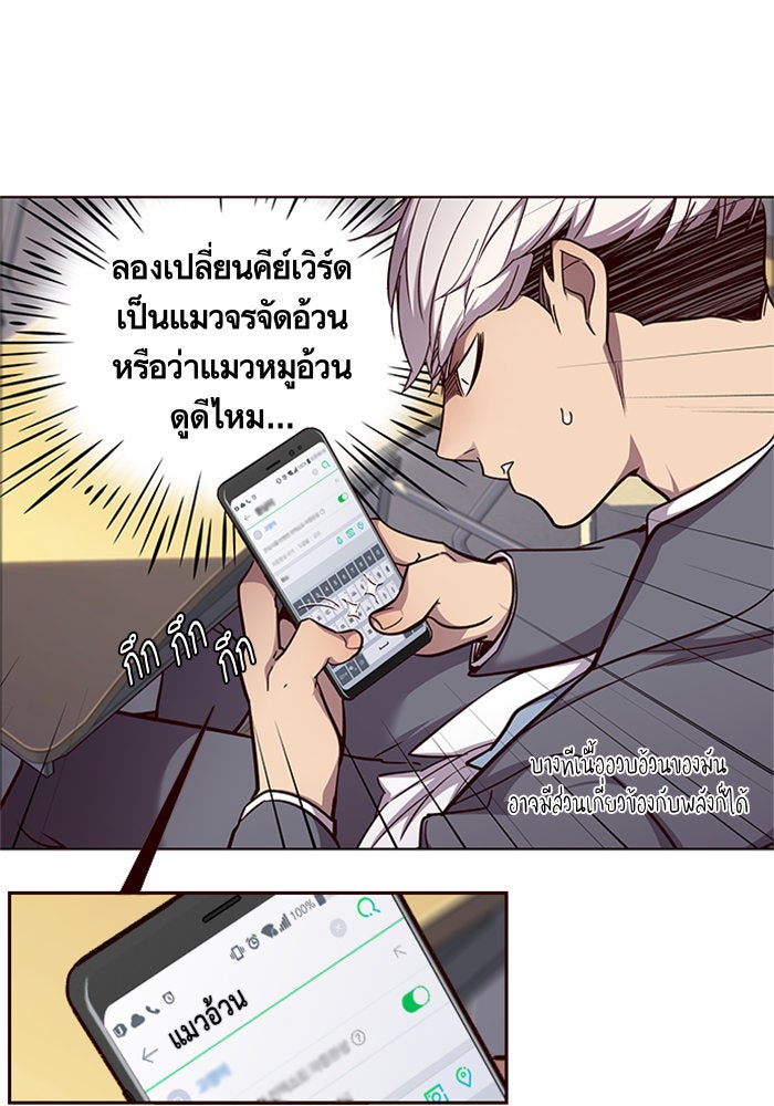 Eleceed - หน้า 14