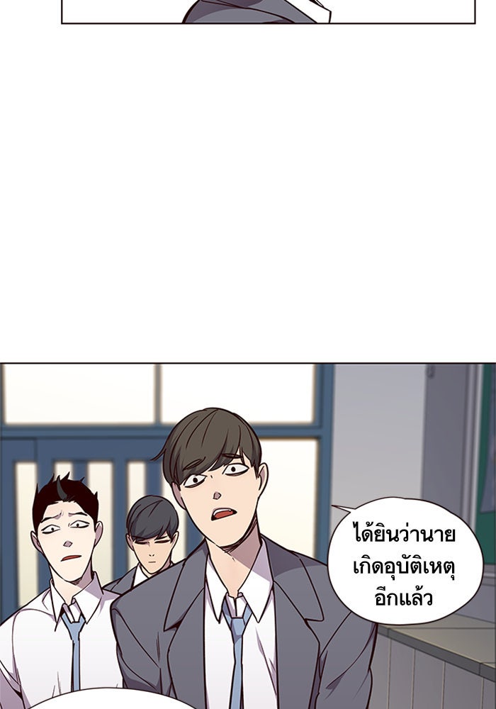 Eleceed - หน้า 16
