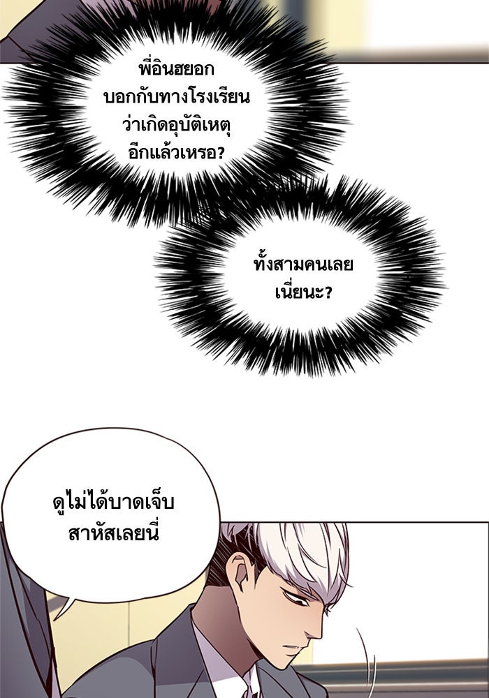 Eleceed - หน้า 18