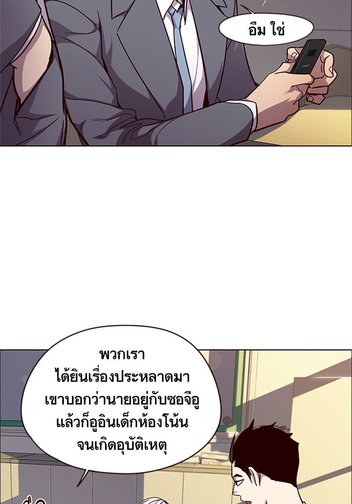 Eleceed - หน้า 19