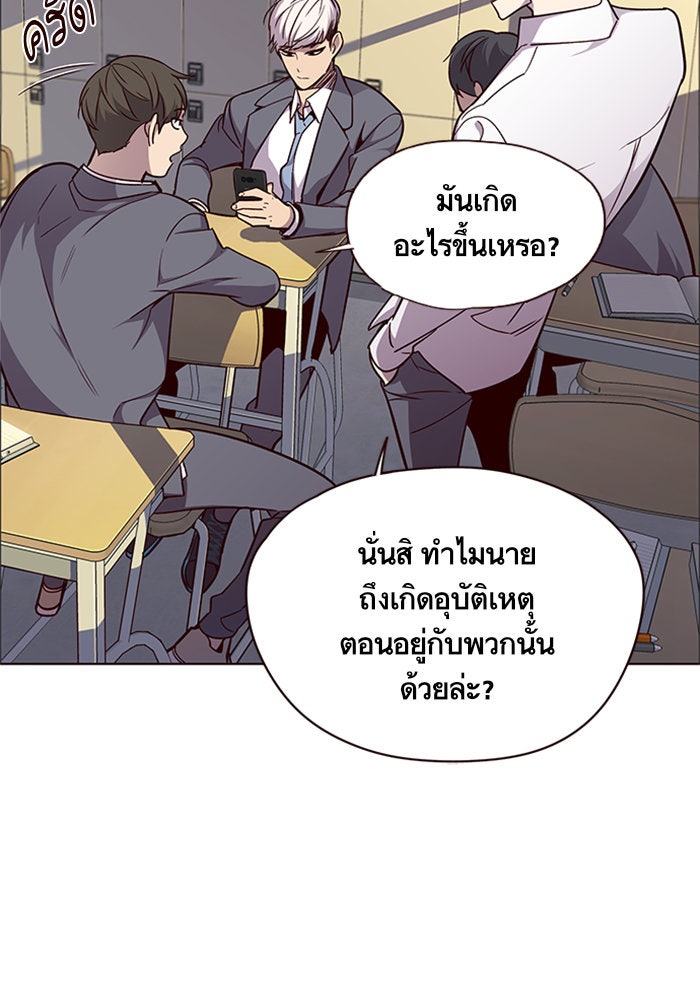Eleceed - หน้า 20