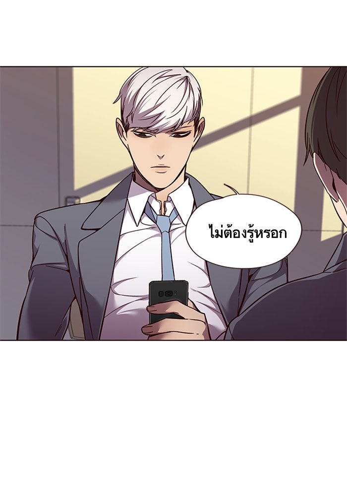 Eleceed - หน้า 21