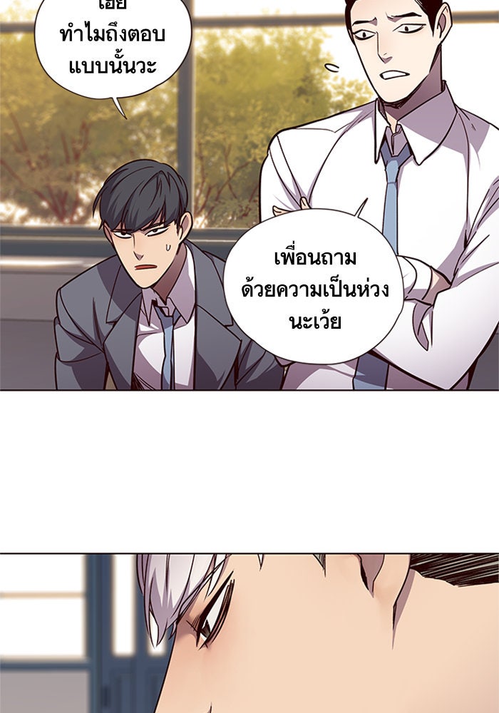 Eleceed - หน้า 23
