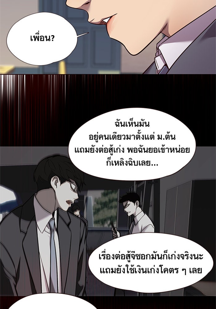 Eleceed - หน้า 24