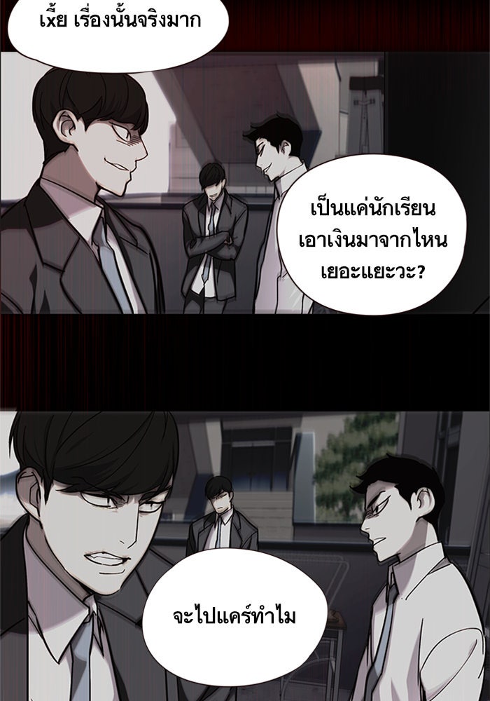 Eleceed - หน้า 25