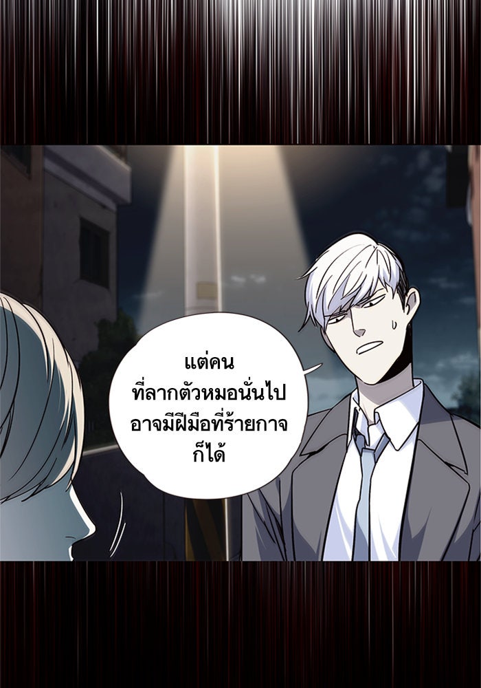 Eleceed - หน้า 27