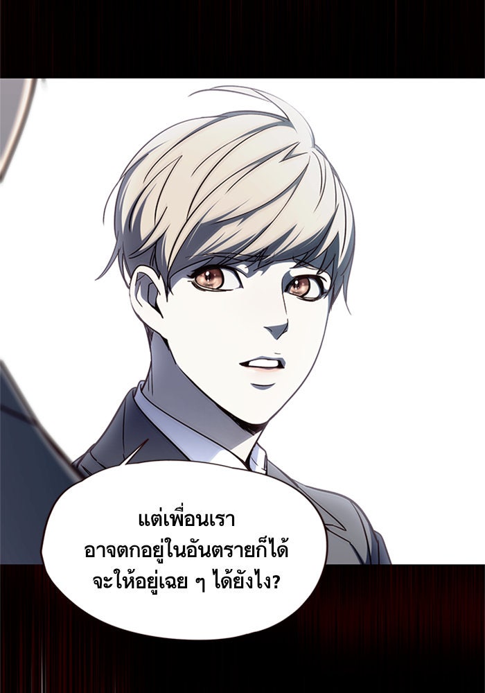 Eleceed - หน้า 28