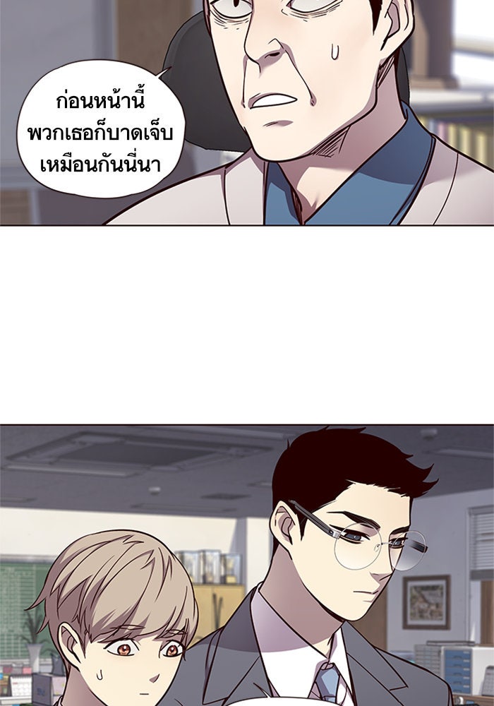 Eleceed - หน้า 3