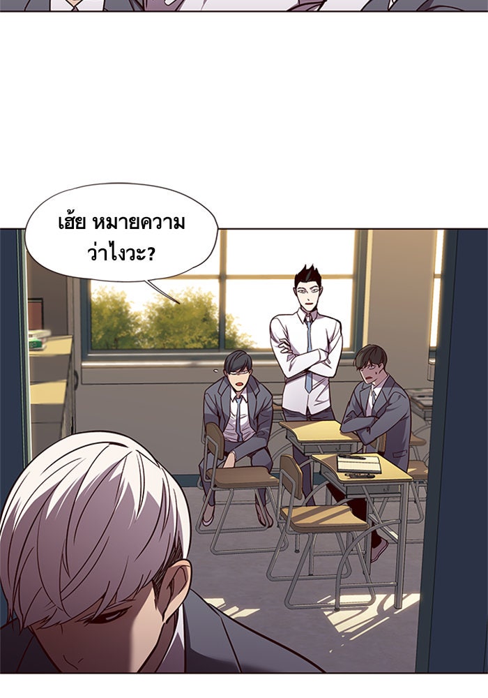 Eleceed - หน้า 31