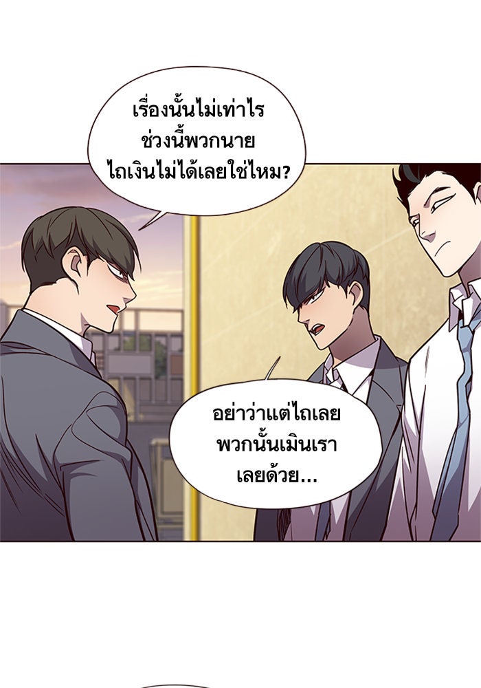 Eleceed - หน้า 34