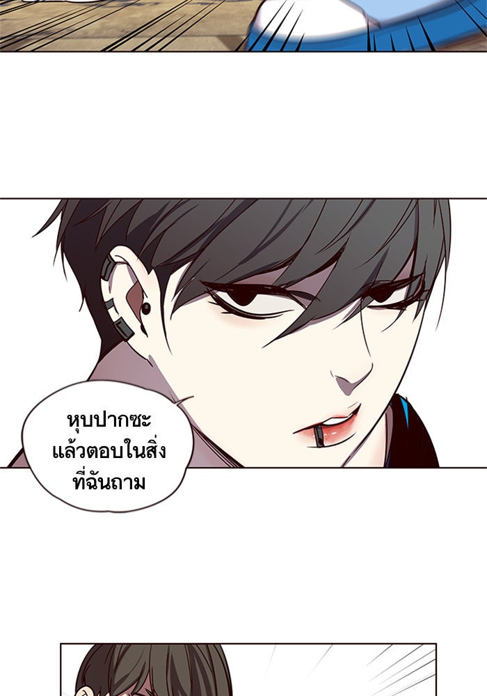 Eleceed - หน้า 49