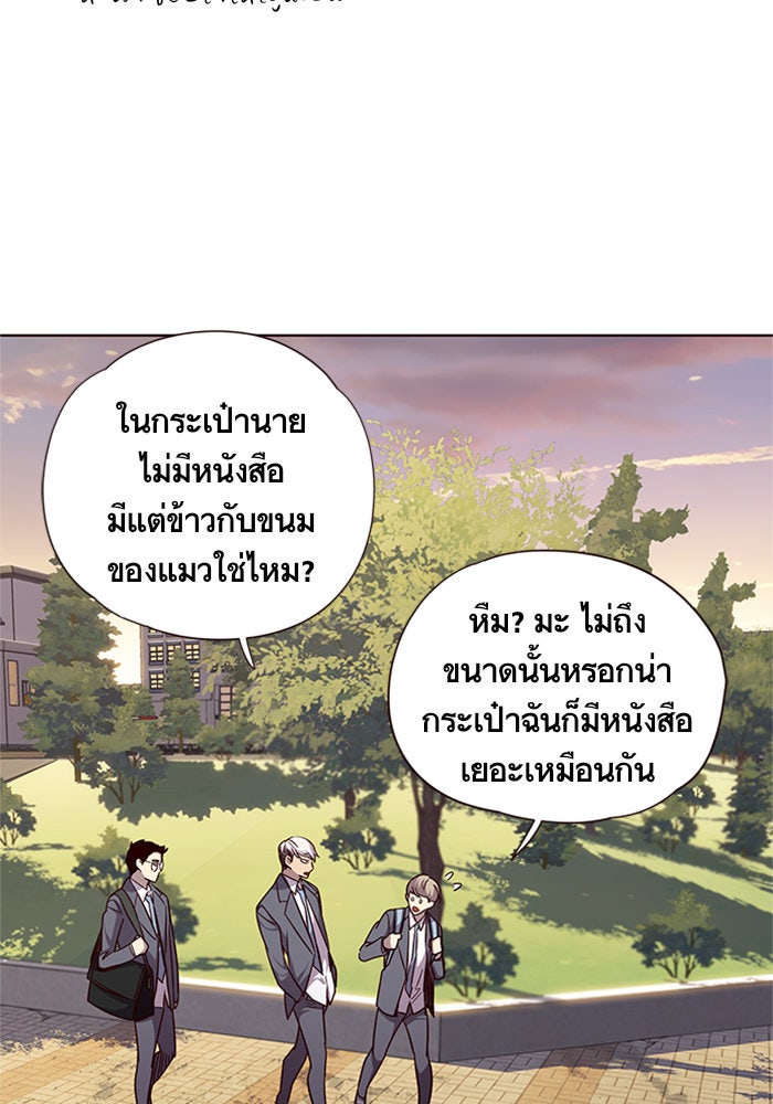Eleceed - หน้า 55