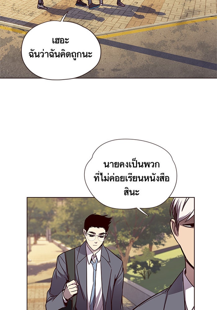 Eleceed - หน้า 56