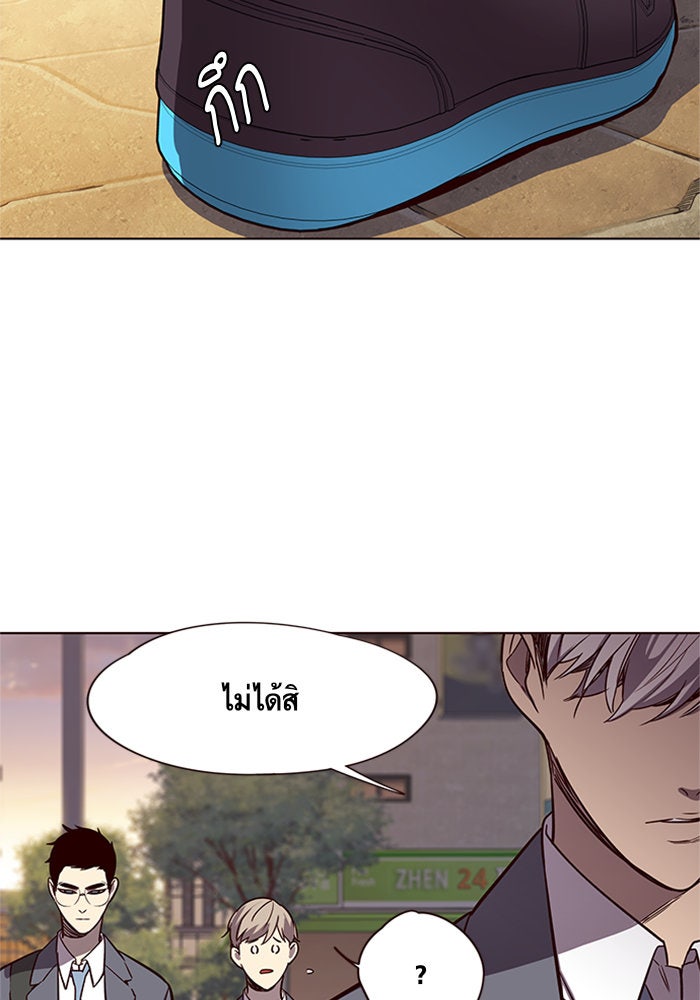 Eleceed - หน้า 67