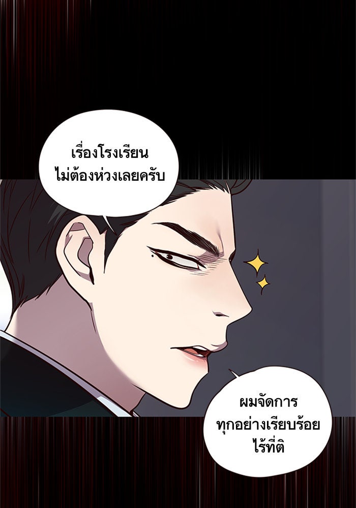 Eleceed - หน้า 7