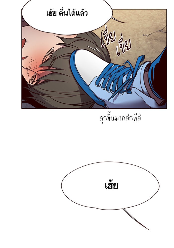 Eleceed - หน้า 70