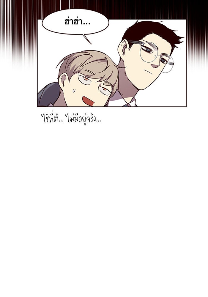 Eleceed - หน้า 9
