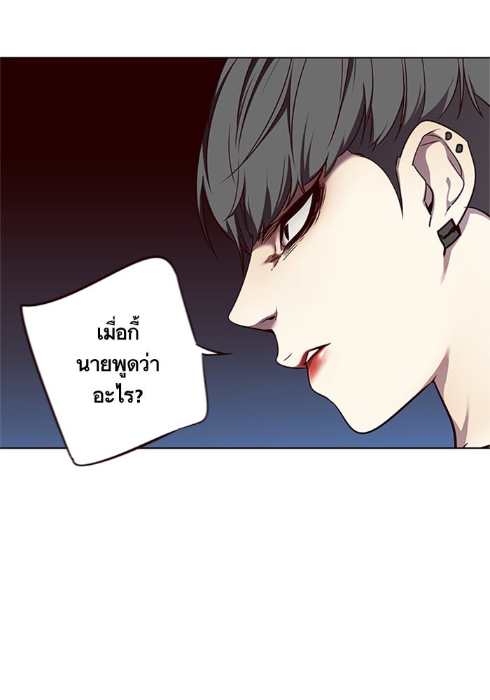Eleceed - หน้า 2