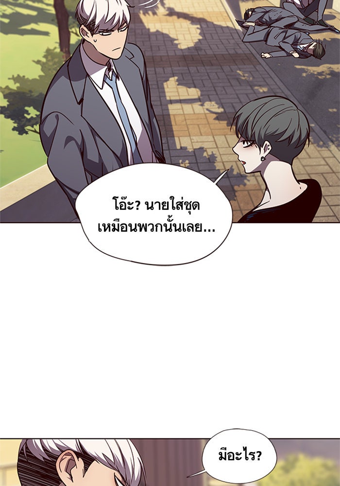 Eleceed - หน้า 41