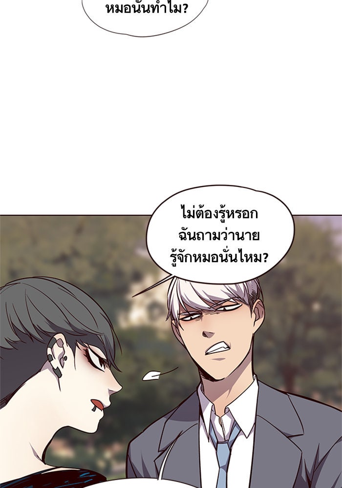 Eleceed - หน้า 44