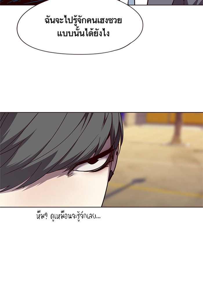 Eleceed - หน้า 45