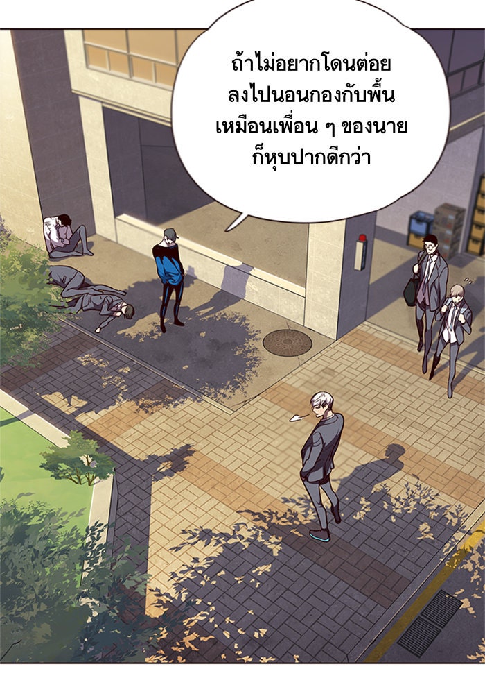 Eleceed - หน้า 5