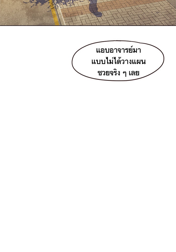 Eleceed - หน้า 52
