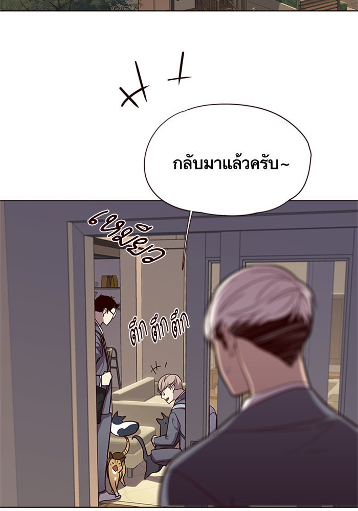 Eleceed - หน้า 63