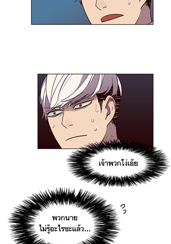Eleceed - หน้า 76