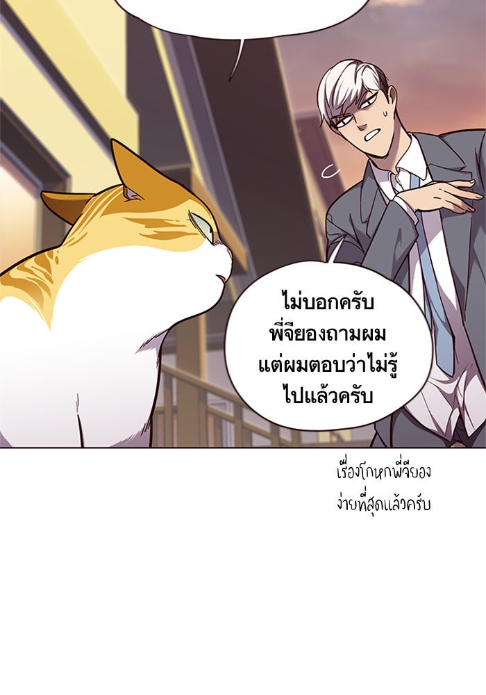 Eleceed - หน้า 33