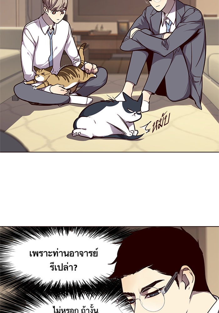 Eleceed - หน้า 4