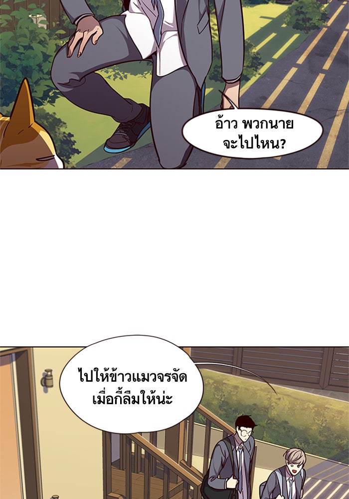 Eleceed - หน้า 41