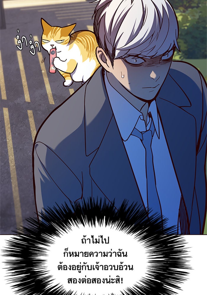 Eleceed - หน้า 44