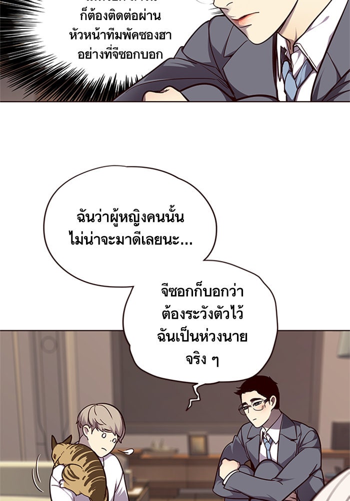 Eleceed - หน้า 5