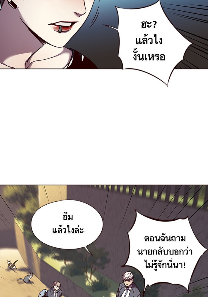 Eleceed - หน้า 63