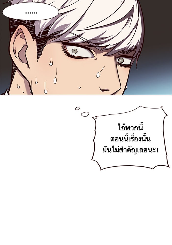 Eleceed - หน้า 7