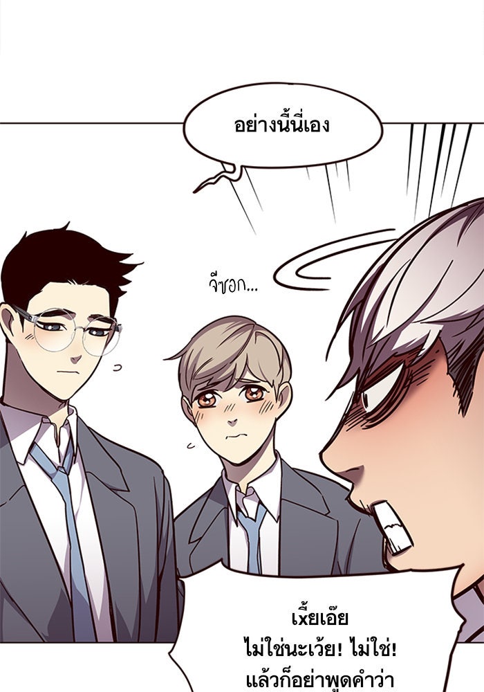 Eleceed - หน้า 73