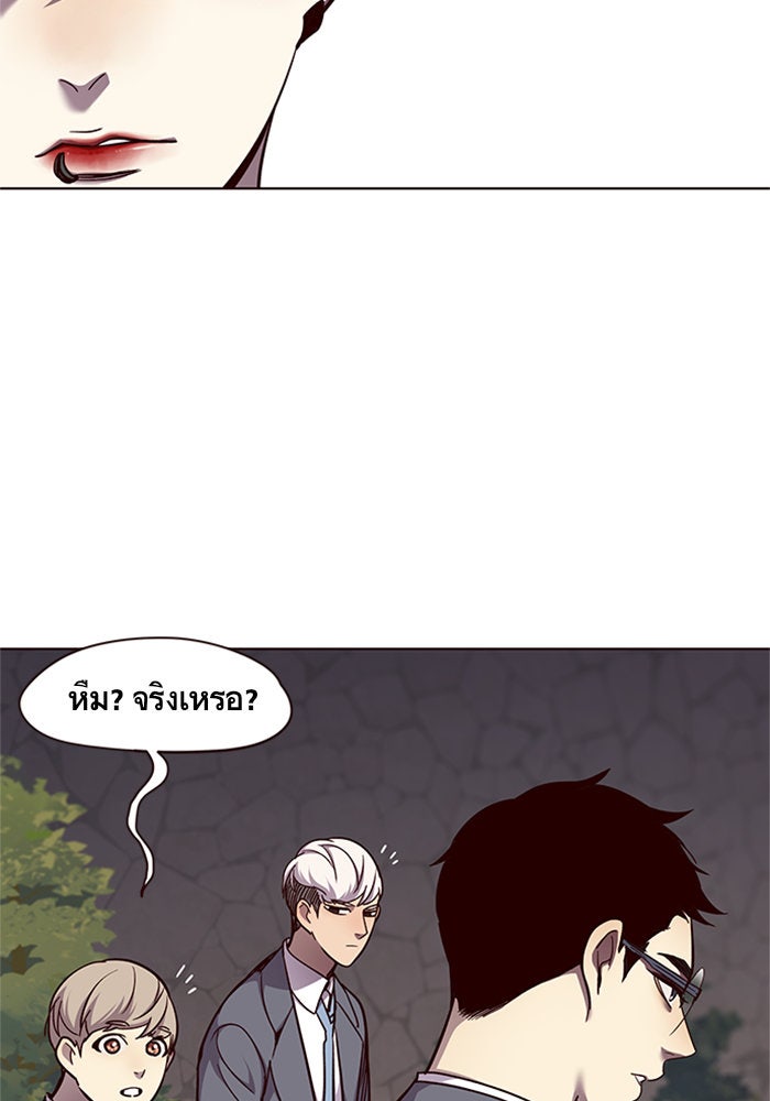 Eleceed - หน้า 76