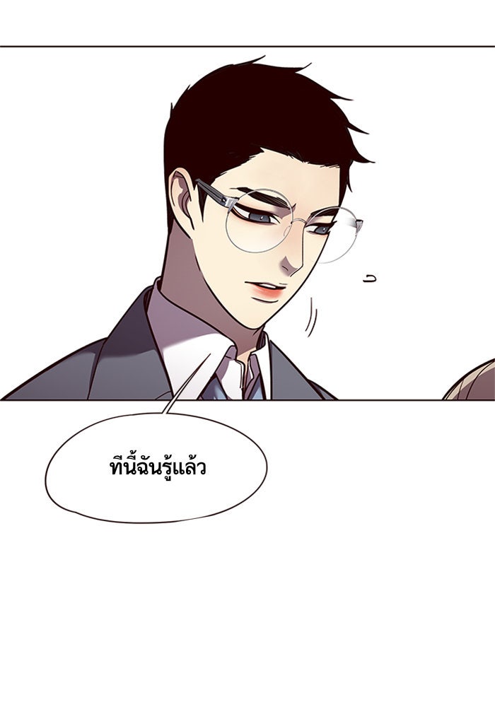 Eleceed - หน้า 85