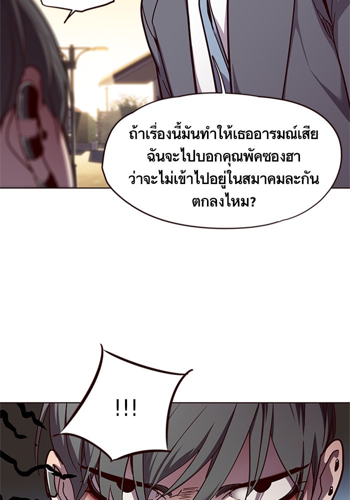 Eleceed - หน้า 87