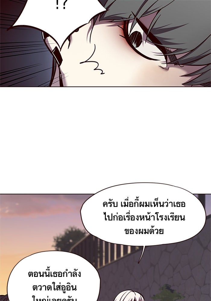 Eleceed - หน้า 89