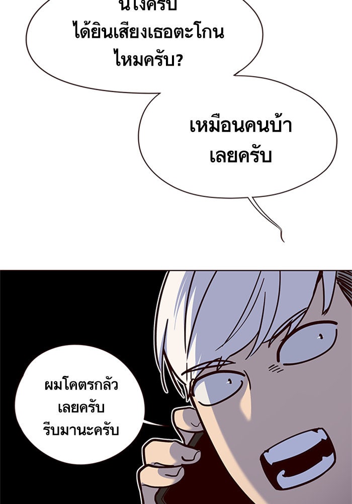 Eleceed - หน้า 91